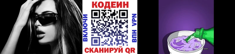 Купить где  Сосновка  Кодеиновый сироп Lean напиток Lean (лин) 