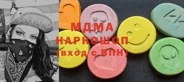 метамфетамин Осинники